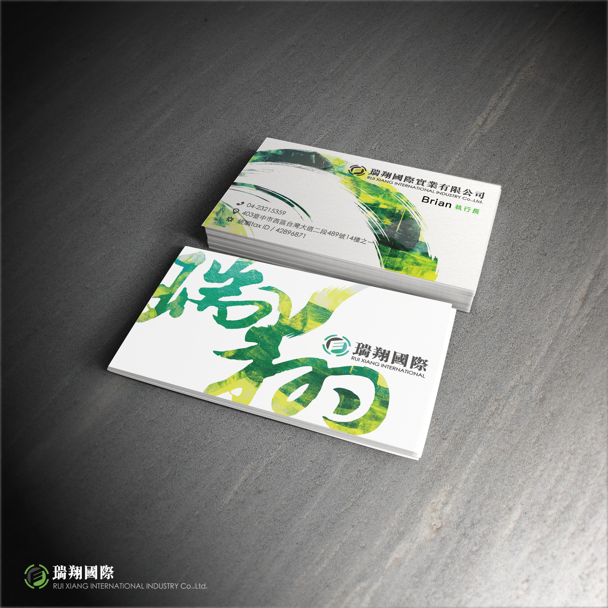 加盟總部名片設計