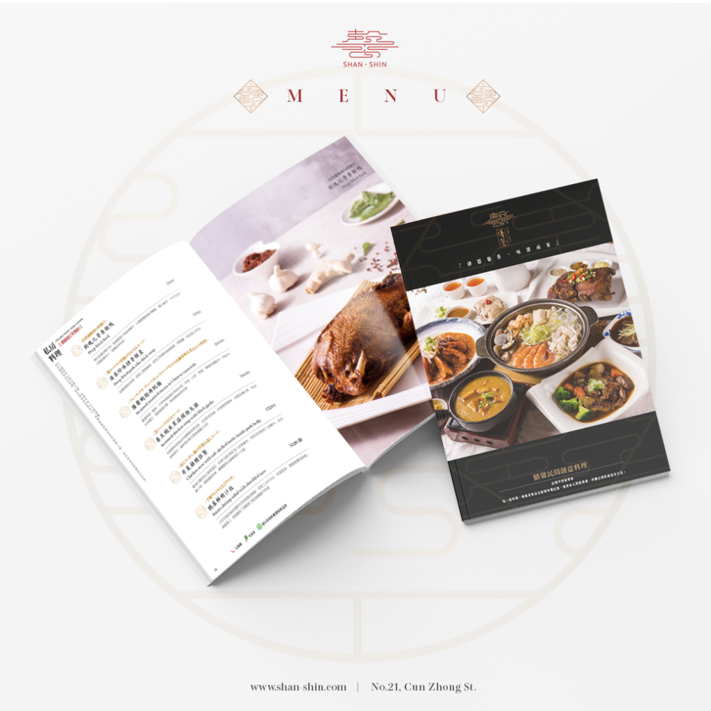 菜單設計-臺菜餐廳