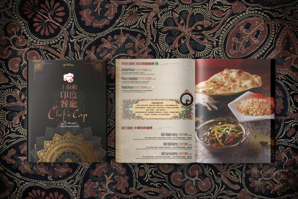 菜單設計-印度餐廳