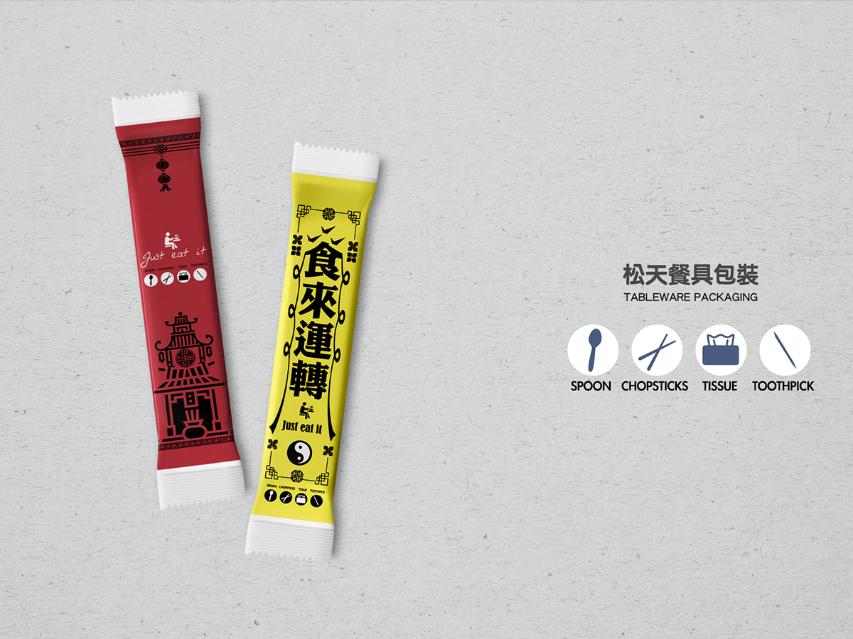 包裝設計